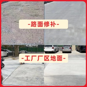 黔西水泥地面修复剂