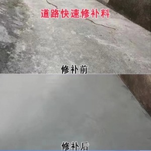 黔西水泥路面薄层修补剂